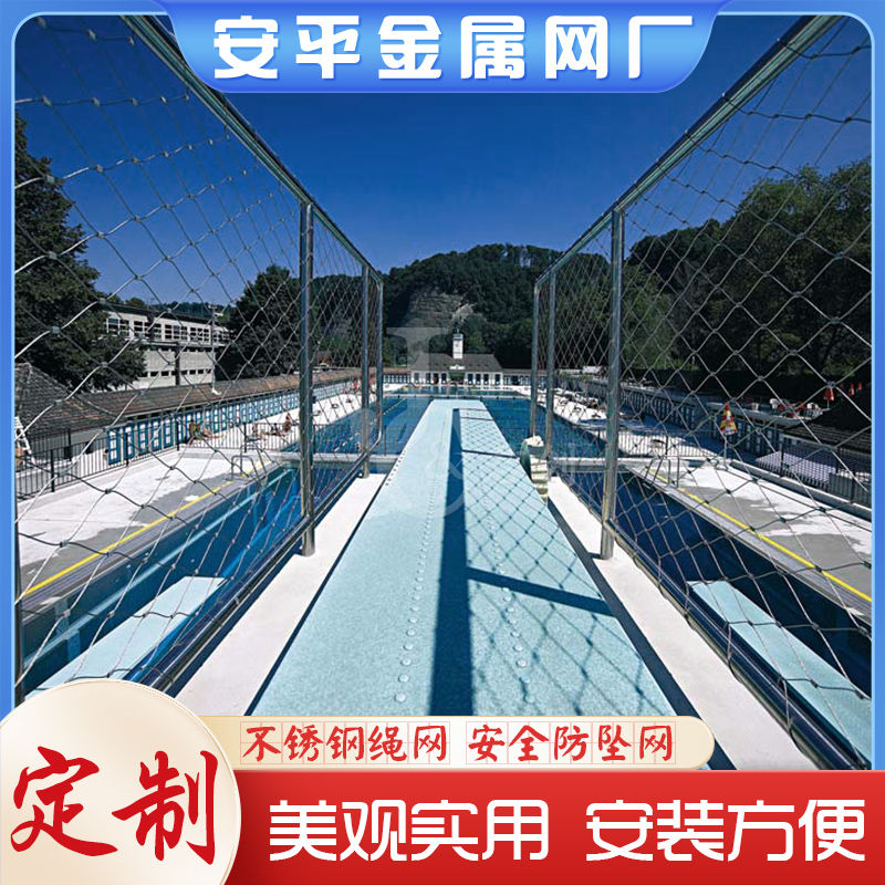 不銹鋼防墜落繩網